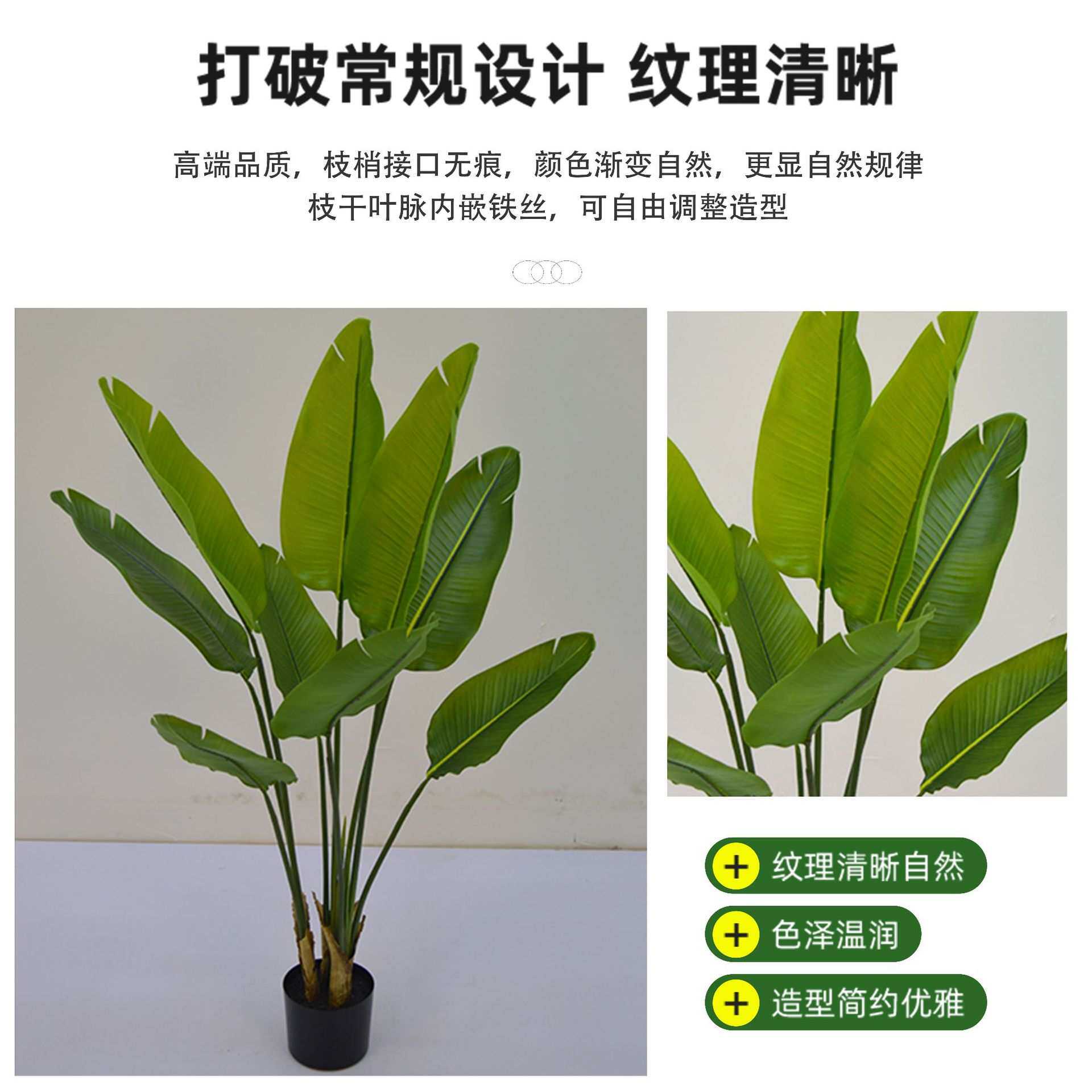 高仿真旅人蕉香蕉树天堂鸟仿真盆栽室内装饰假树植物盆景
