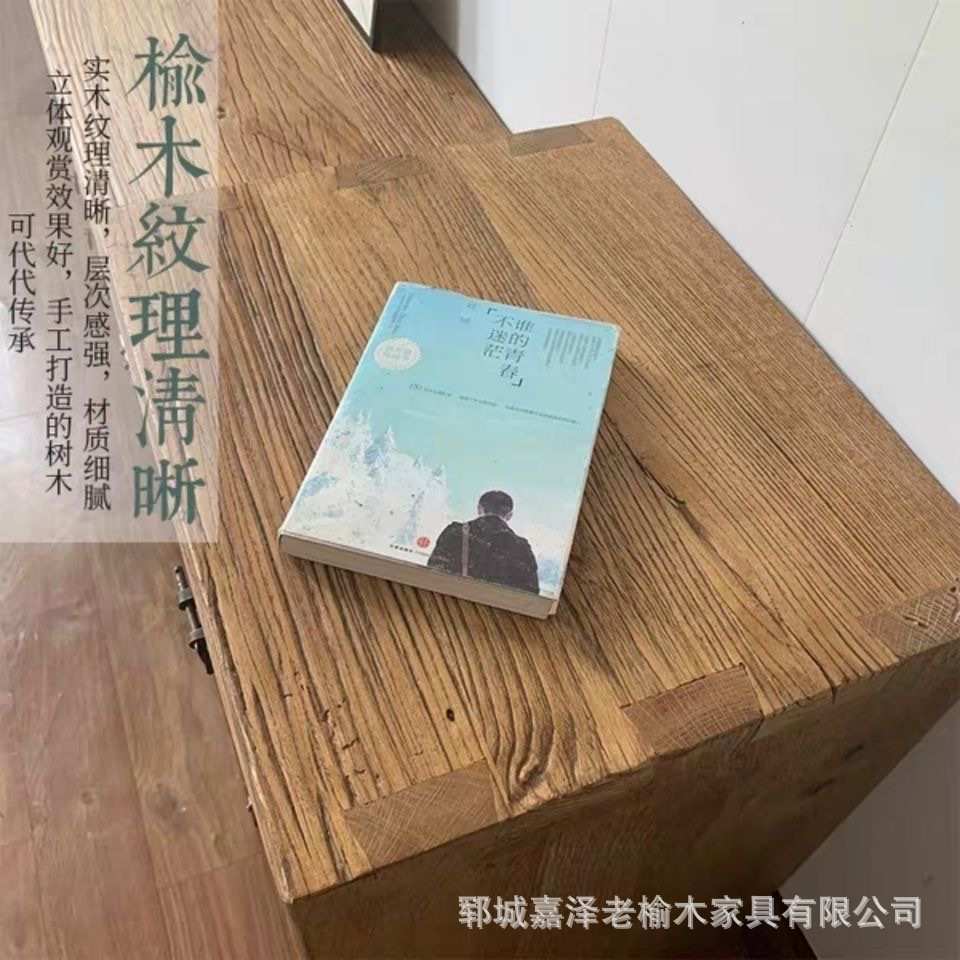 老榆木门板电视柜 实木家具多功能储物柜组合式新中式特色地柜
