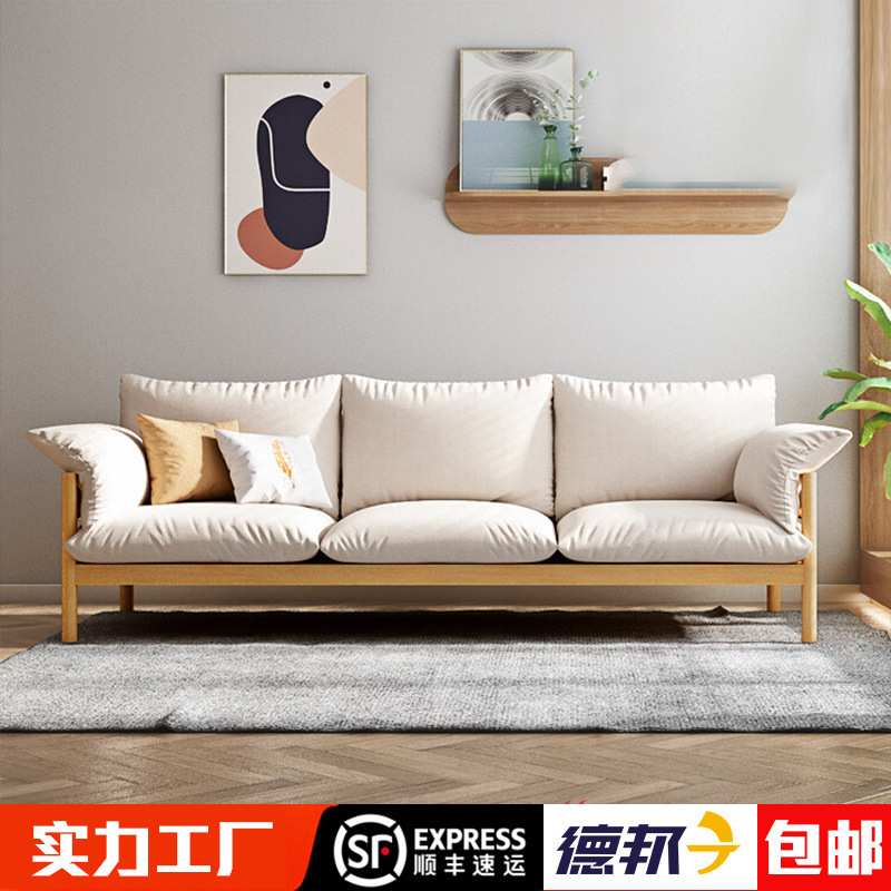 日式沙发小户型原实木风客厅家用北欧小型三人位公寓布艺小沙发