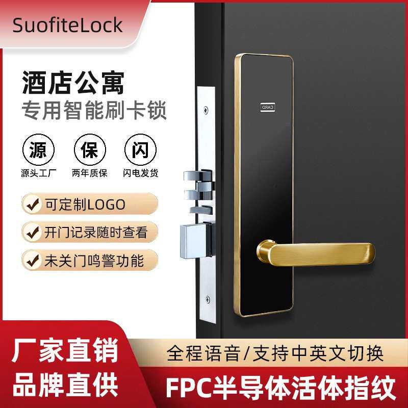 酒店专用磁卡锁办公室出租屋户外家用多功能智能卧室门锁密码/锁
