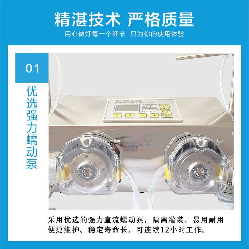 G53BW半自动双头蠕动泵称重定量液体灌装机502胶水溶剂肥料分装机