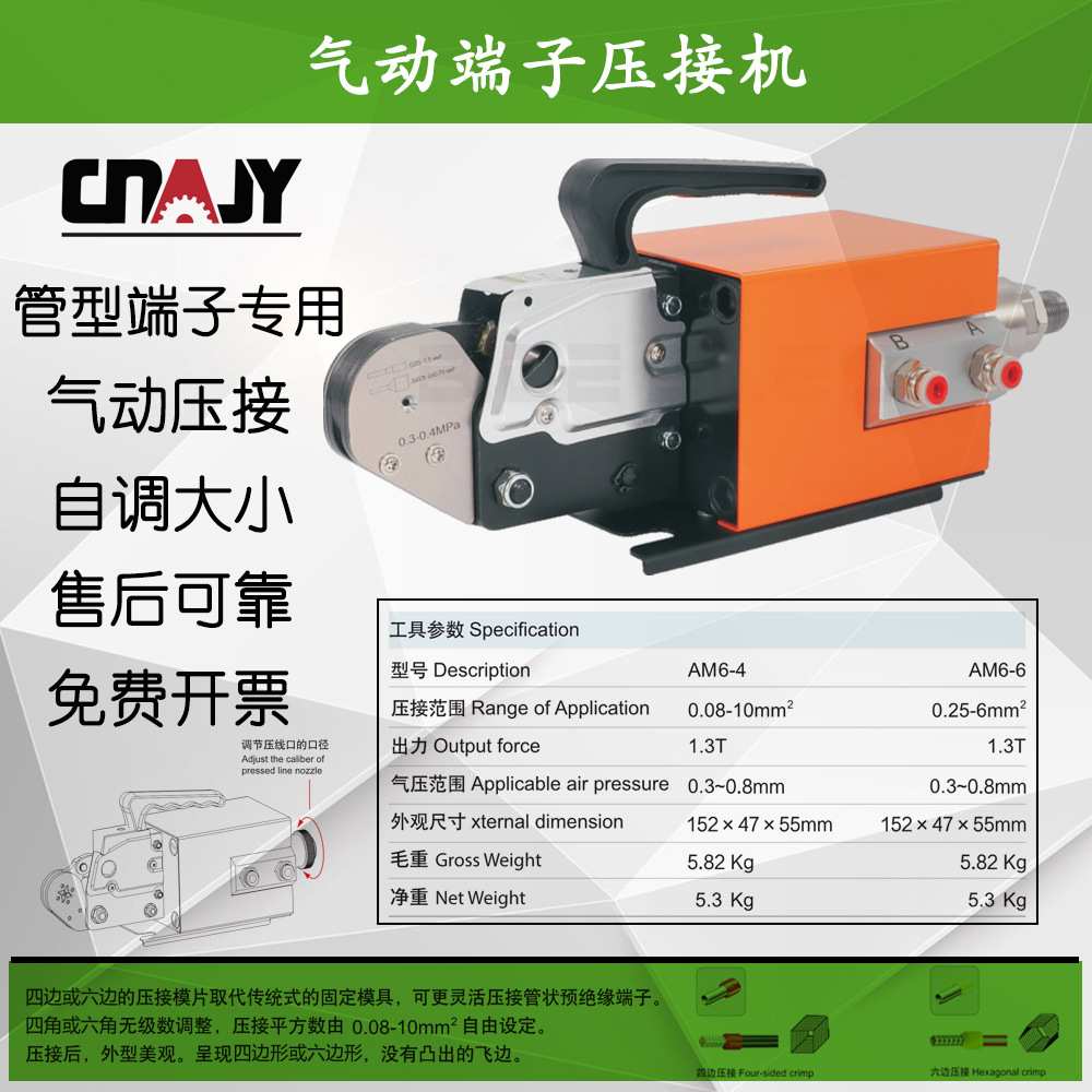 捷友JY气动式电动型端子压接机端头压线钳模具可换适用各类冷压头