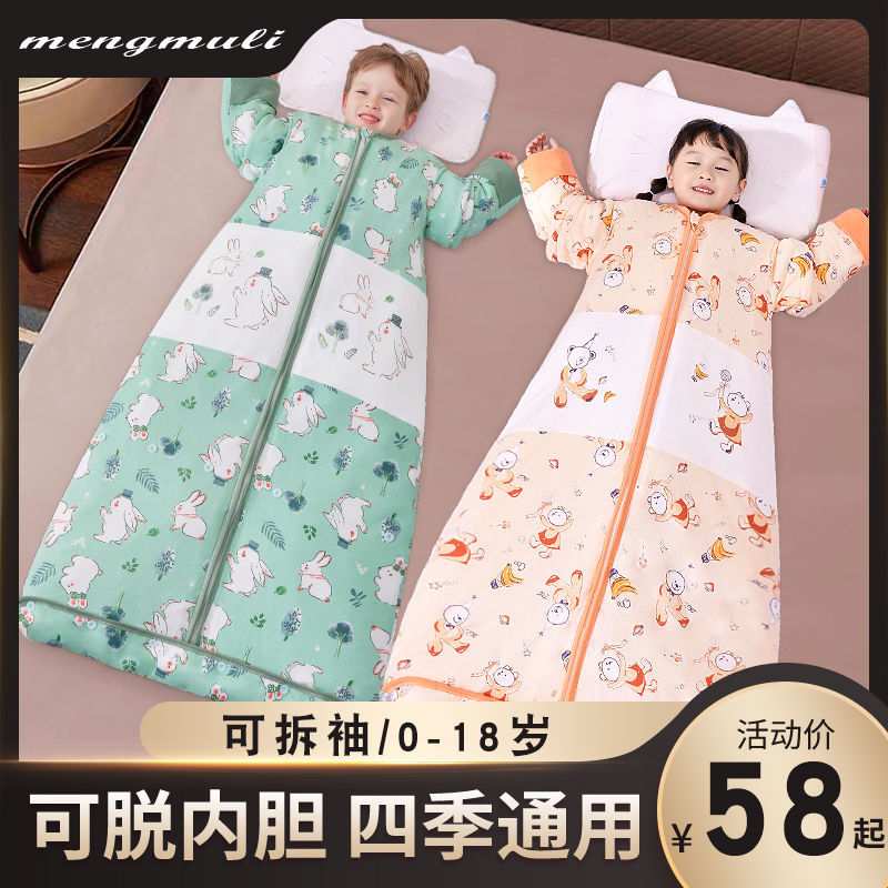 婴儿睡袋儿童3-6岁秋冬季加厚可脱胆宝宝纯棉春秋四季防踢被神器