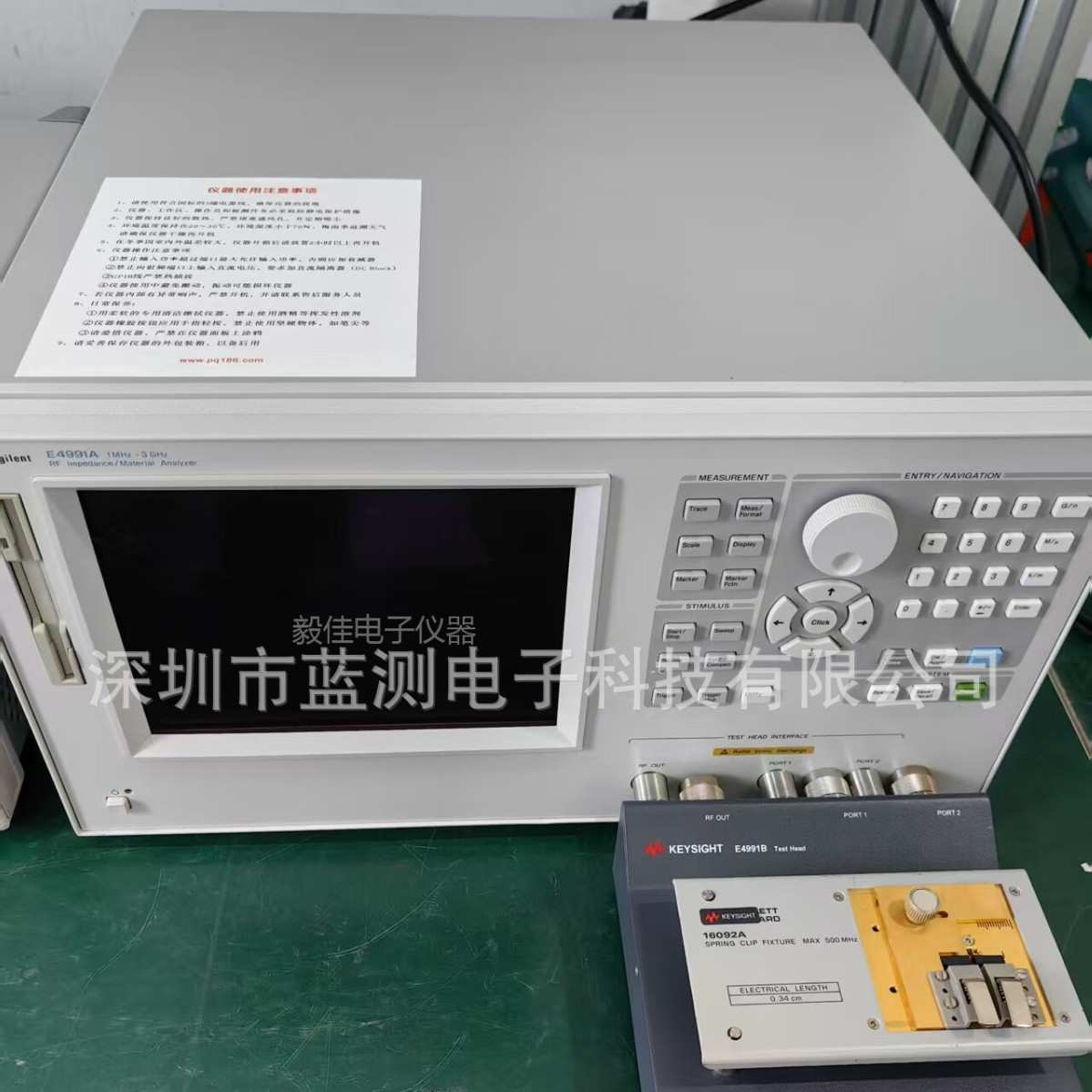 收/售安捷伦4395A 4294A E4991A E4991B 4291B 4396B阻抗分析仪