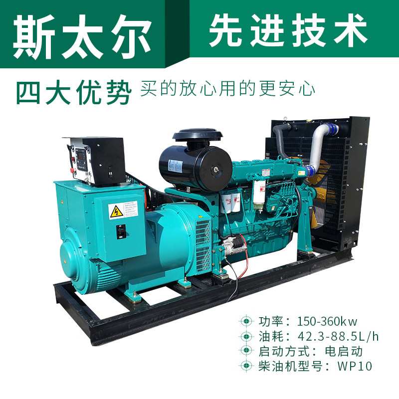 潍柴发电机斯太尔150/250/300kw柴油发电机组三相380V发电机工业