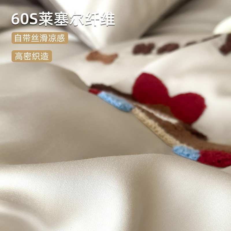 夏季莱赛尔天丝床上四件套冰丝床单床品真丝滑裸睡被套儿童三件套