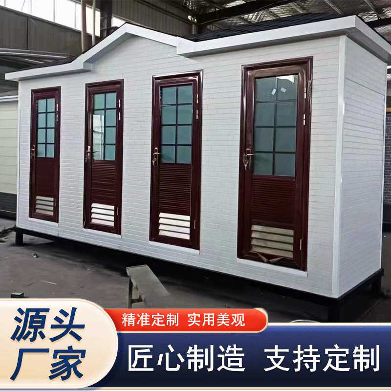 彩钢金属雕花板移动厕所多开门户外公园景区公共卫生间 移动公厕