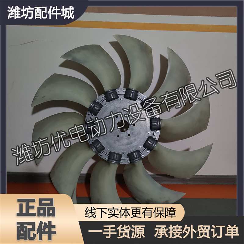 潍柴6M26发电机组6M33博杜安柴油发动机1001613073风扇叶Baudouin