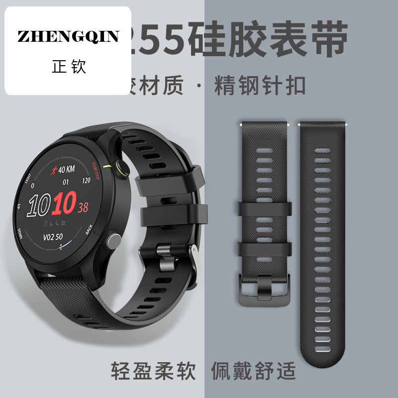 适配Garmin佳明255手表带255s运动官方防汗水通用透气替换22硅胶m