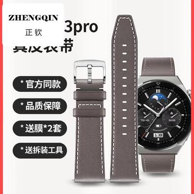 适用华为GT3Pro表带gt3系列同款真皮月雾灰色智能watchgt3pro男款