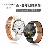智能新款 适用于华为GT4 41mm表带gt5pro真皮18mm女款 运动防水腕带