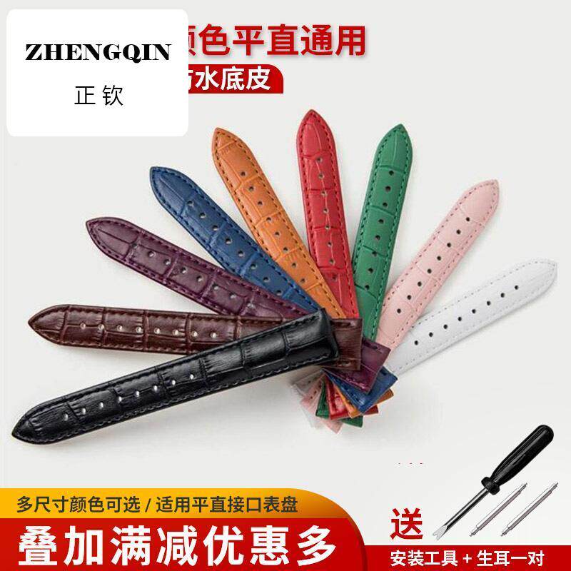 适用手表带男士女士真皮小牛皮表带链针扣防水手表配件代用通用8-