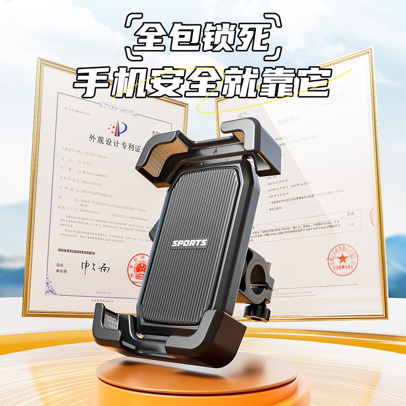 电动车手机支架防震防抖2024新款导航外卖摩托车自行车手机架