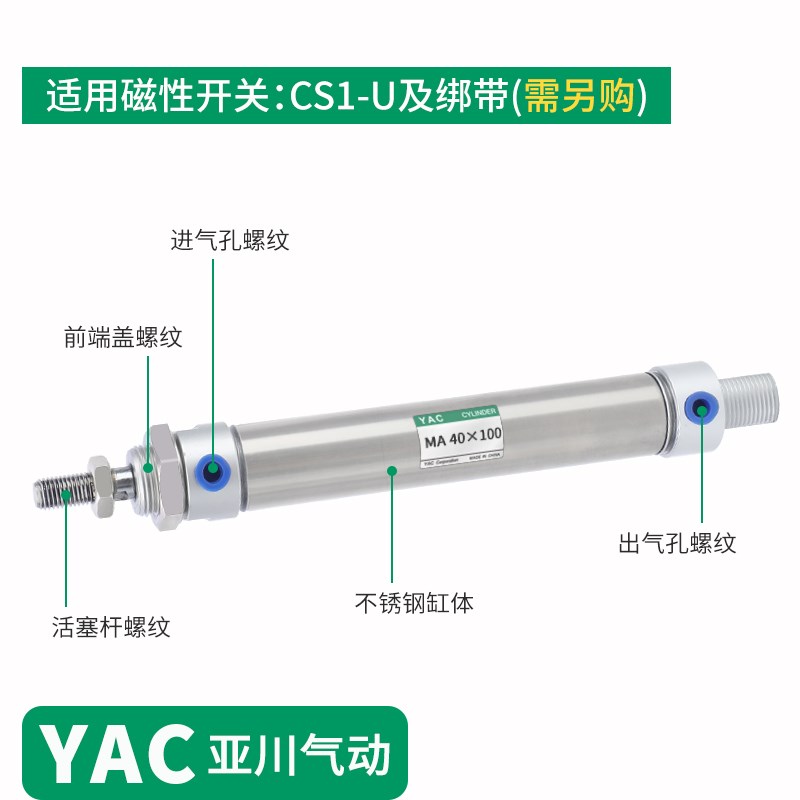 小型气动不锈钢迷你气缸MA16/20/25/32/40-50*75X125X100X150S-CA