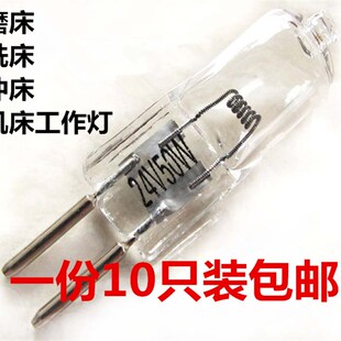 机床灯泡24v卤素灯珠G5.3 36V插泡20W35W50W车床仪器卤钨灯插脚小