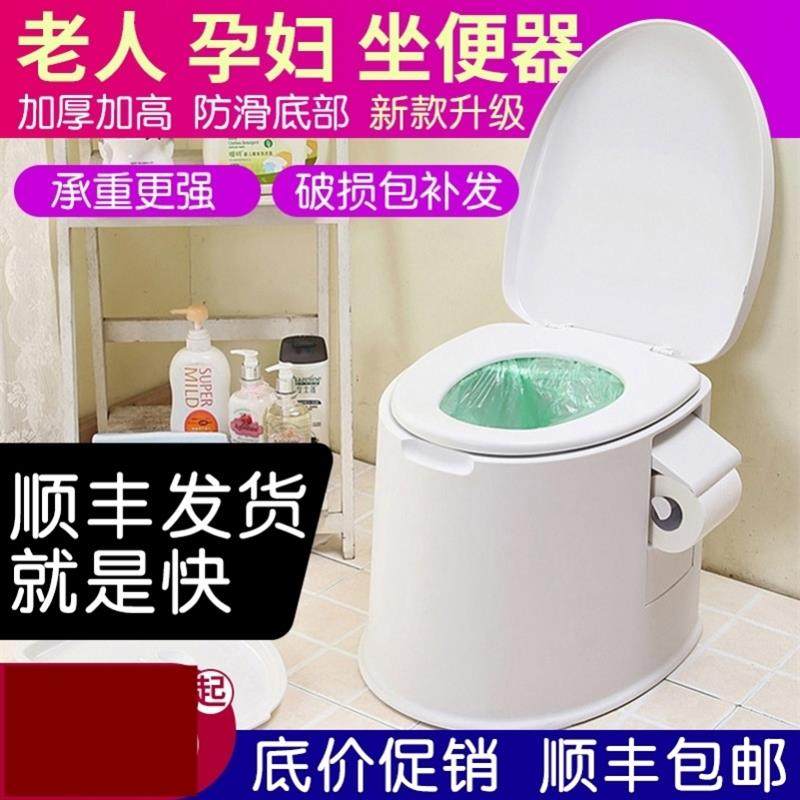 可移动马桶老人孕妇坐便器家用。马桶室内尿壶尿桶痰盂起夜桶