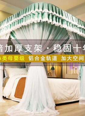 2024新款豪华um型落地式蚊帐家用卧室轨道遮光三开门加密公主床幔