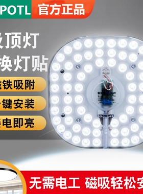 LED吸顶灯替换灯芯 方形改造灯板灯盘灯条光源模组灯珠贴片节能灯