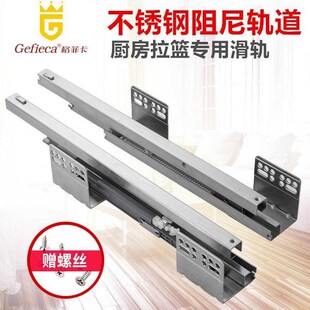 不锈钢方管拉篮阻尼o轨道侧装托底滑轨底装缓冲导轨锅碗篮滑道加