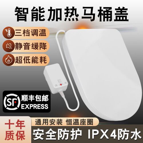 加热马桶盖家用通用电动智能坐垫圈恒温缓降坐便器盖板U型V型座圈