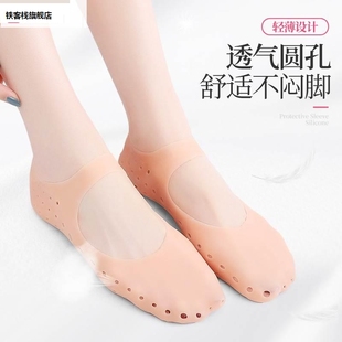 硅脚跟足保护套后胶沙全脚防进护水脚裂膜护脚套滩男防女袜套袜子