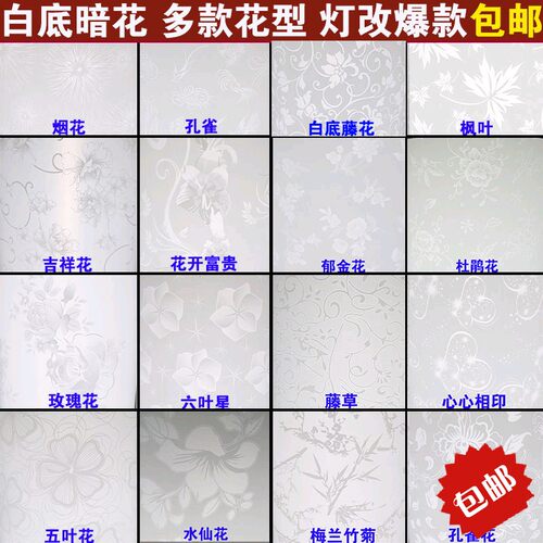 羊皮纸灯罩材料pvc透光片 白色花纹多款吊顶镂空百搭灯片 灯箱膜