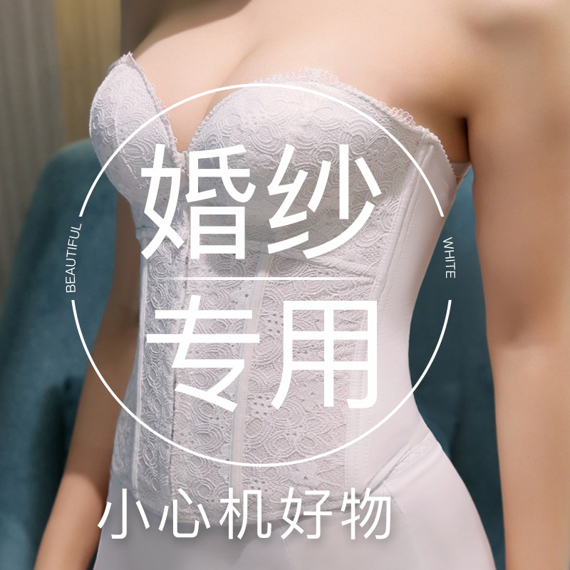 婚纱专用隐形无肩带内衣神器抹防滑小胸显大聚拢拍照礼服伴娘文胸