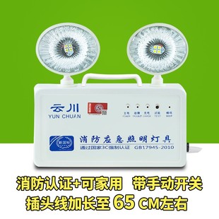 家用充电超长led照明灯停电备用指示灯 15小时超亮消防应急灯
