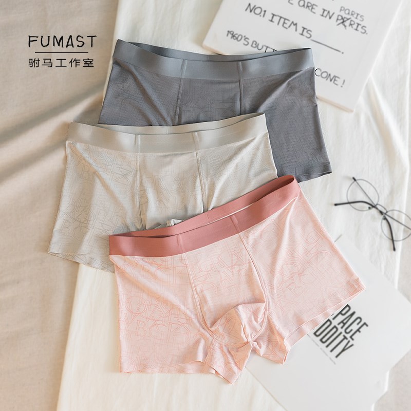 三条装 夏季薄款 冰丝男士内裤无痕凉感平角裤四角短裤透气男裤衩