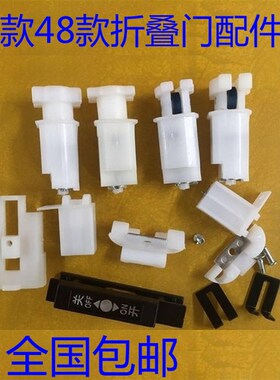 老款48款小折叠门塑料配件铝z合金单玻门滑轮厨房卫生间吊轮配件