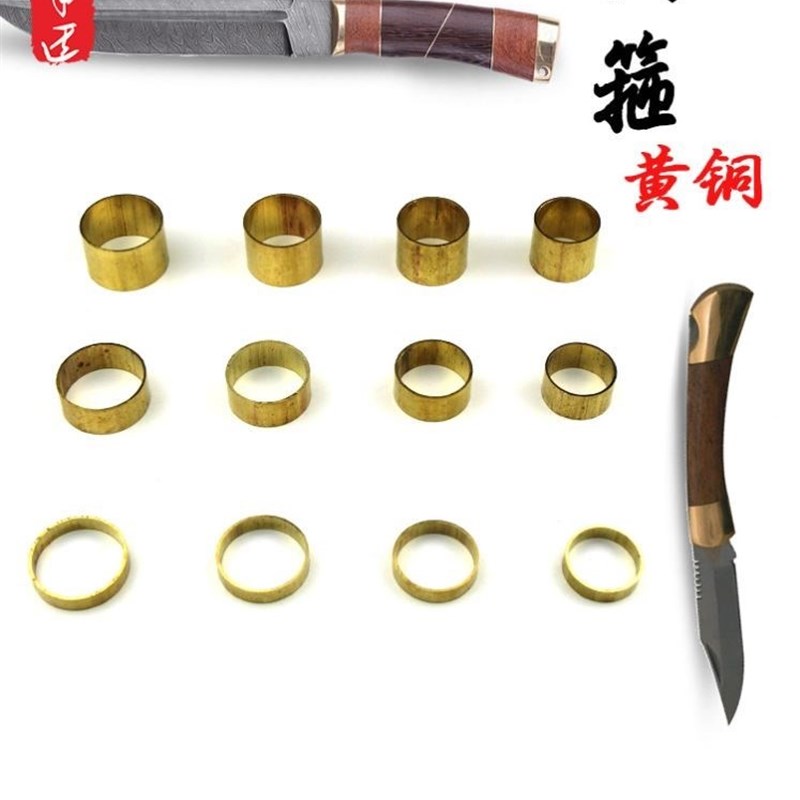 装饰固定刀鞘刀柄配件铜r护手刀柄木棍铜箍套铜套铜箍环卡圈diy图片