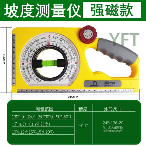 多功能坡度尺磁性角度尺水平测量仪量角器万能平水尺角尺斜度施工