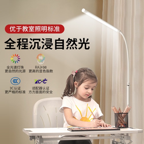 落地护眼灯学习专用台灯教室床头阅读儿童小学生全光谱客厅立式款