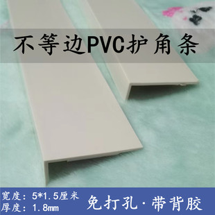 不等边7字型保护条pvc护墙角直角C窗台防撞L型收边条墙护角线阳角