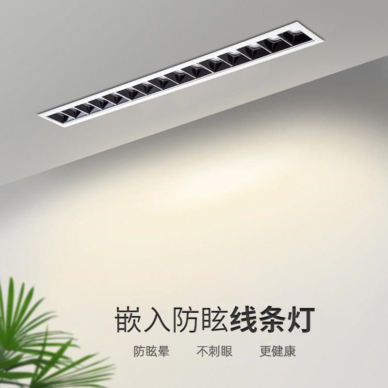 京蒙照明嵌入式线条灯长条射灯格栅灯led高显指天花灯客厅无主灯