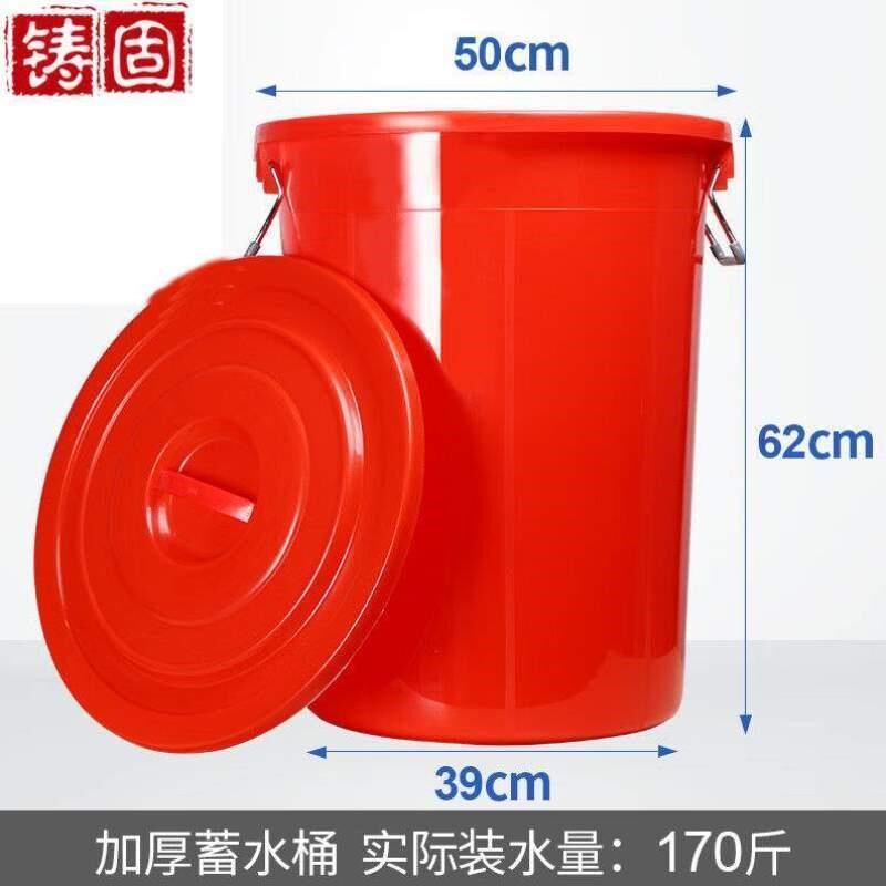 铸固塑料桶储水桶大容量蓄水桶带盖桶圆形收纳桶100升红色装水约1