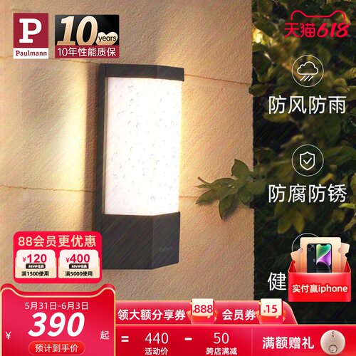 德国柏曼户外防水壁灯室外别墅大门庭院灯阳台入户花园露台外墙灯