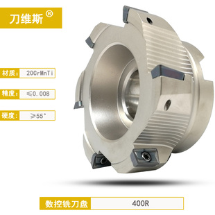 400R直角d刀盘R0.8面铣刀盘加工中心400R50/63/80/100/125/160/20