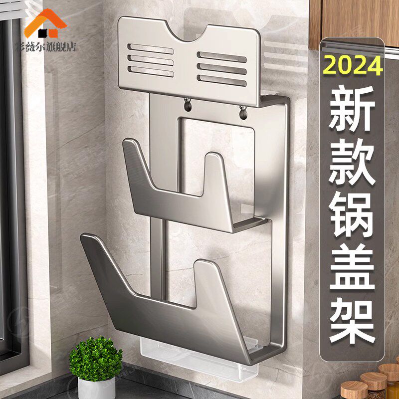 万能锅盖架放置器壁挂式免打孔厨房家用多层大菜板砧板沥水置物架