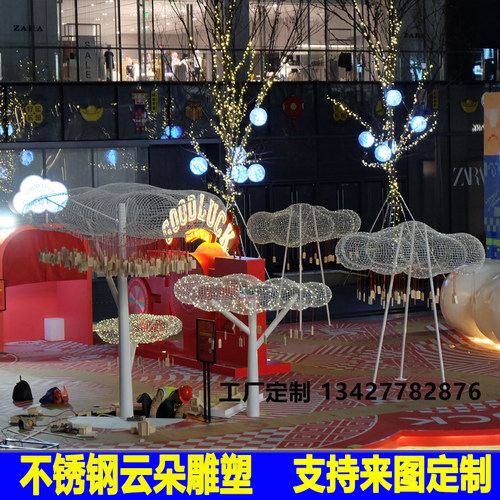 不锈钢镂空云朵雕塑摆件大型玻璃钢铁艺钢丝网格景观小品装饰定制