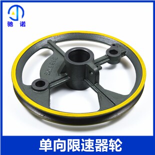电梯配件 单向限速器轮子涨紧轮适用于yOX240 PB73.3 铸铁轮250m