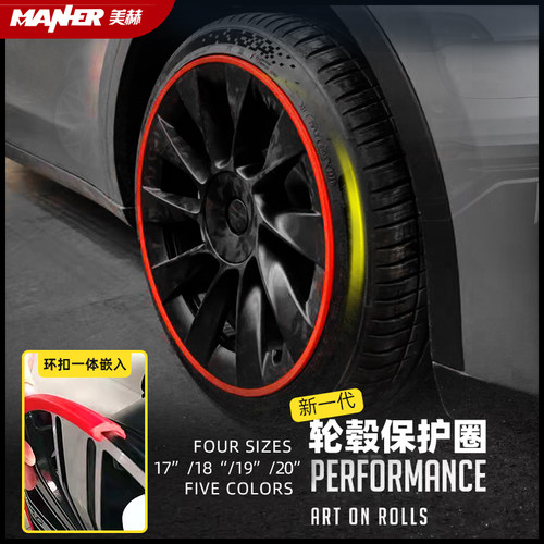 汽车轮毂保护圈卡扣套嵌改装饰条贴刮擦防蹭特斯拉轮毂防撞保护条
