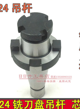 7:24铣床吊杆可转位面铣刀盘刀柄7:24 NT30M 40 50面铣刀盘吊杆