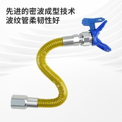 高压无气喷涂机配件大全通用喷枪任意弯曲万向延长杆加长杆喷嘴