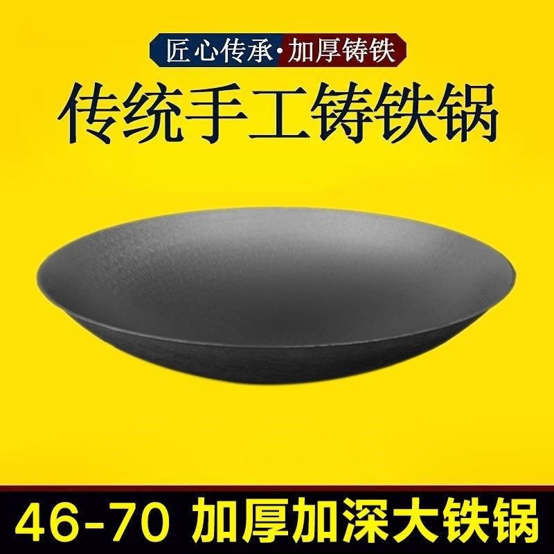 农村大铁锅d炖灶台家用老式柴火灶无耳特大号商用不粘生铁锅土灶,商业/办公家具,大锅台/柴火灶,淘宝优惠券,粉丝福利购,淘宝优惠卷