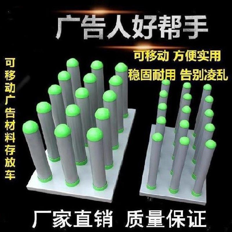 广告耗材置物架印刷厂纸管摆放底座移动存储小车放置即时贴保鲜膜,商业/办公家具,X展架/易拉宝,淘宝优惠券,粉丝福利购,淘宝优惠卷