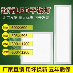 集成吊顶led灯铝扣板600x600格栅灯盘300x12Q00工程石膏平板面板