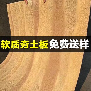 软石夯土板c艺术浇筑板混凝土背景墙装饰板摩洛石水泥装饰预制板