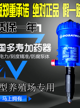 养殖场自动加药器比例泵多寿加药泵污水处理加T药机絮凝剂施肥泵