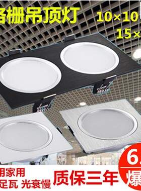 led格栅吊顶筒灯15x15黑色方形天花灯嵌入L式10x10葡萄架双头射灯
